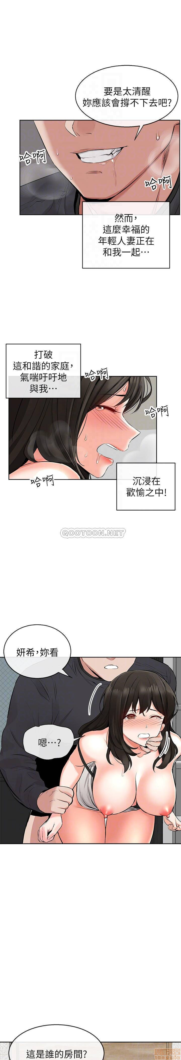 Floor Noise Raw Chapter 4 Page 13