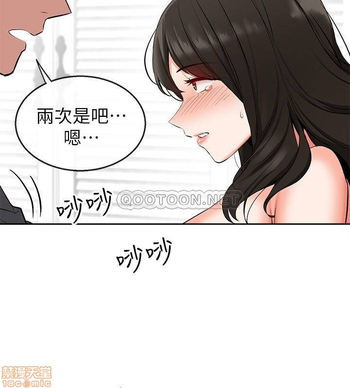 Floor Noise Raw Chapter 4 Page 24