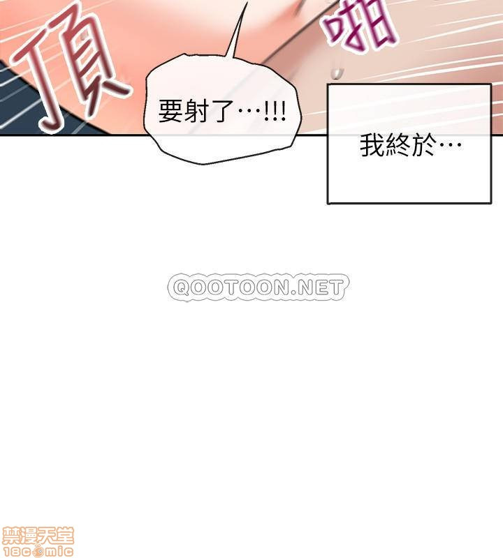Floor Noise Raw Chapter 4 Page 33
