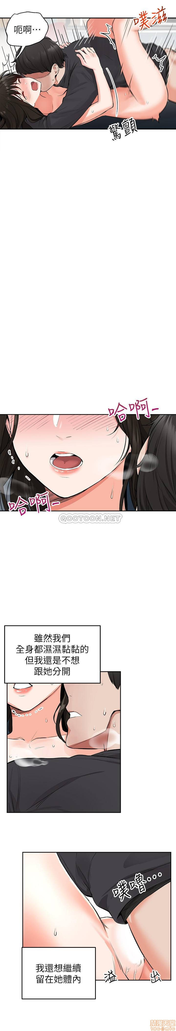 Floor Noise Raw Chapter 4 Page 36