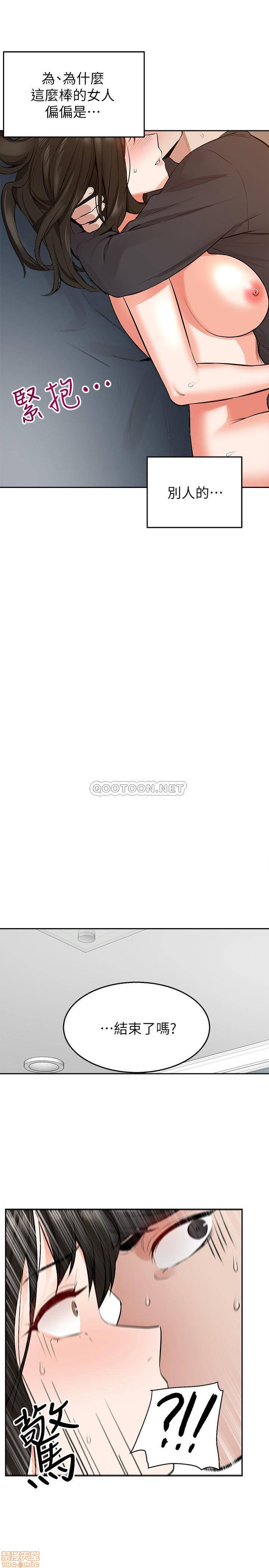 Floor Noise Raw Chapter 4 Page 37