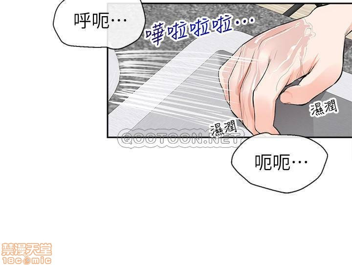 Floor Noise Raw Chapter 4 Page 6