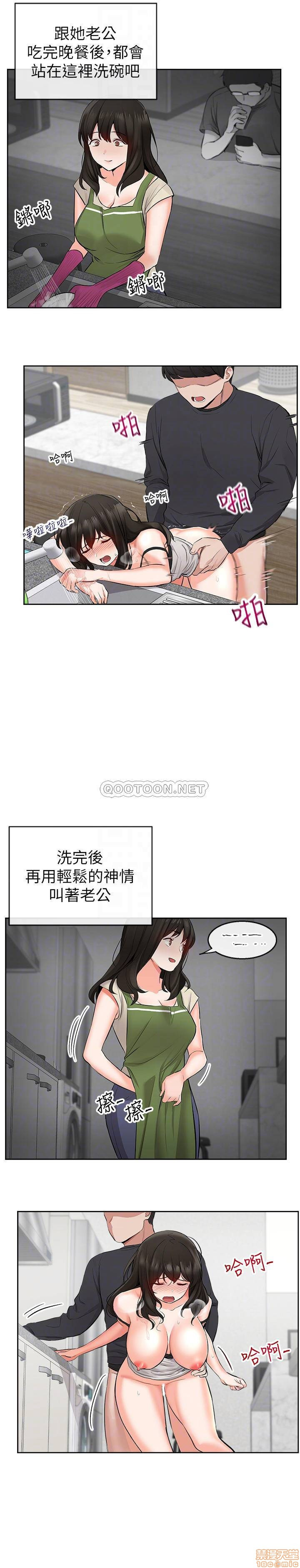 Floor Noise Raw Chapter 4 Page 9