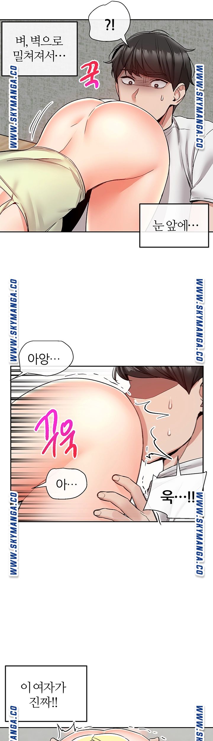 Floor Noise Raw Chapter 40 Page 15