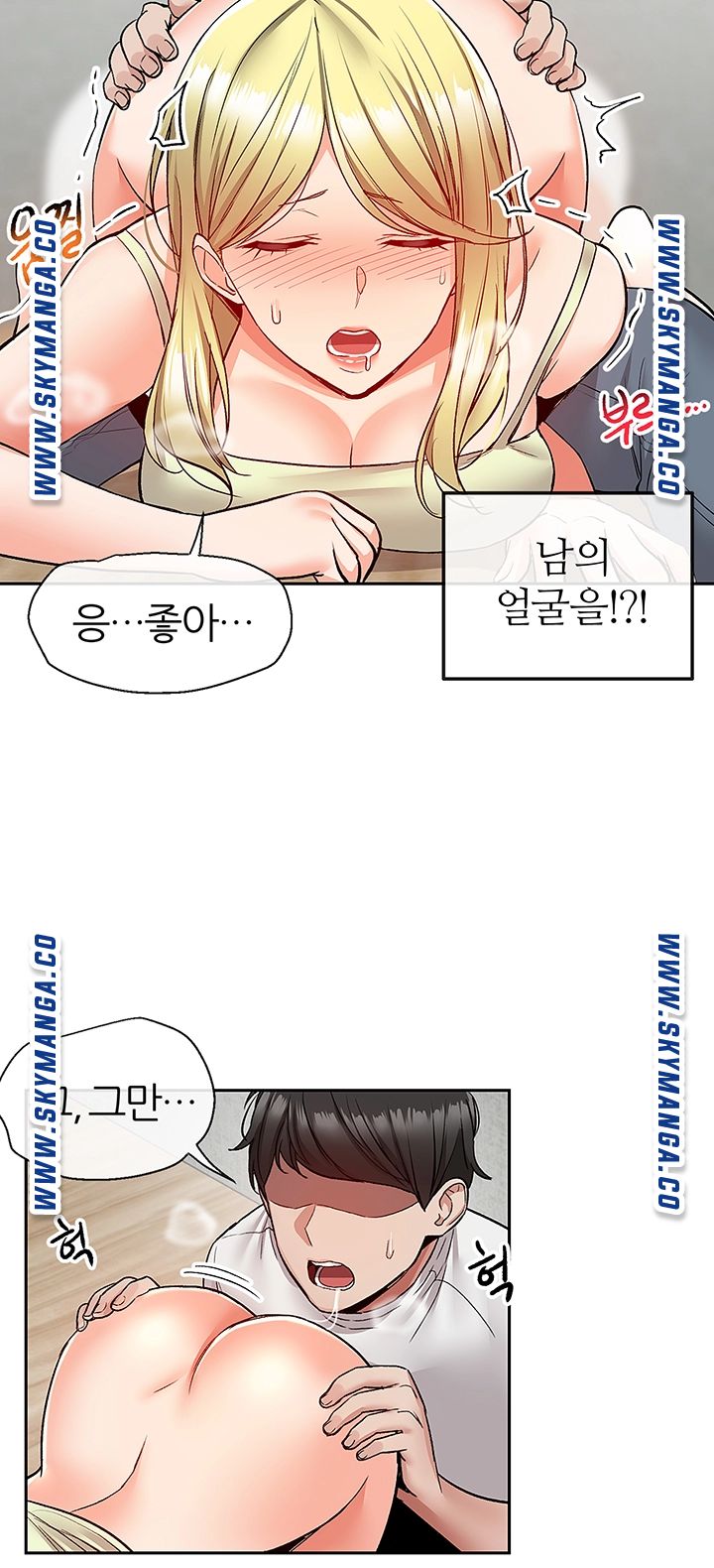 Floor Noise Raw Chapter 40 Page 16