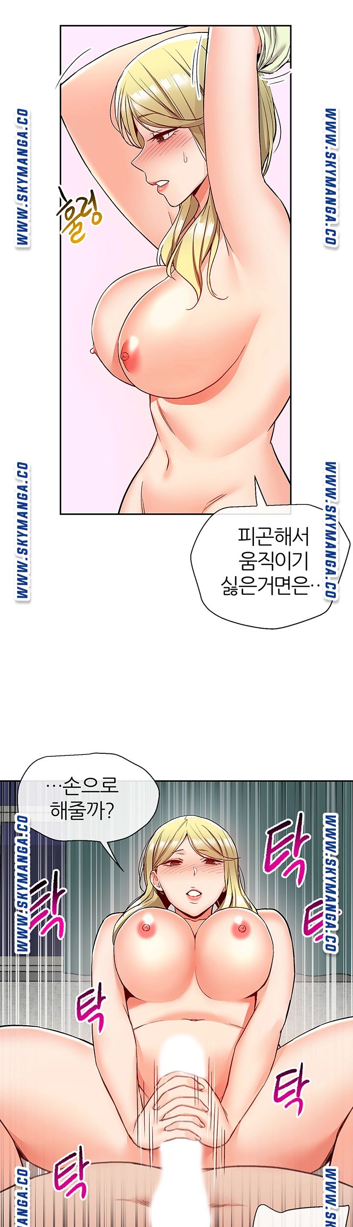 Floor Noise Raw Chapter 40 Page 19