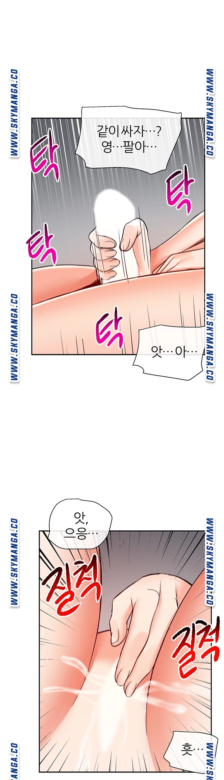 Floor Noise Raw Chapter 40 Page 23