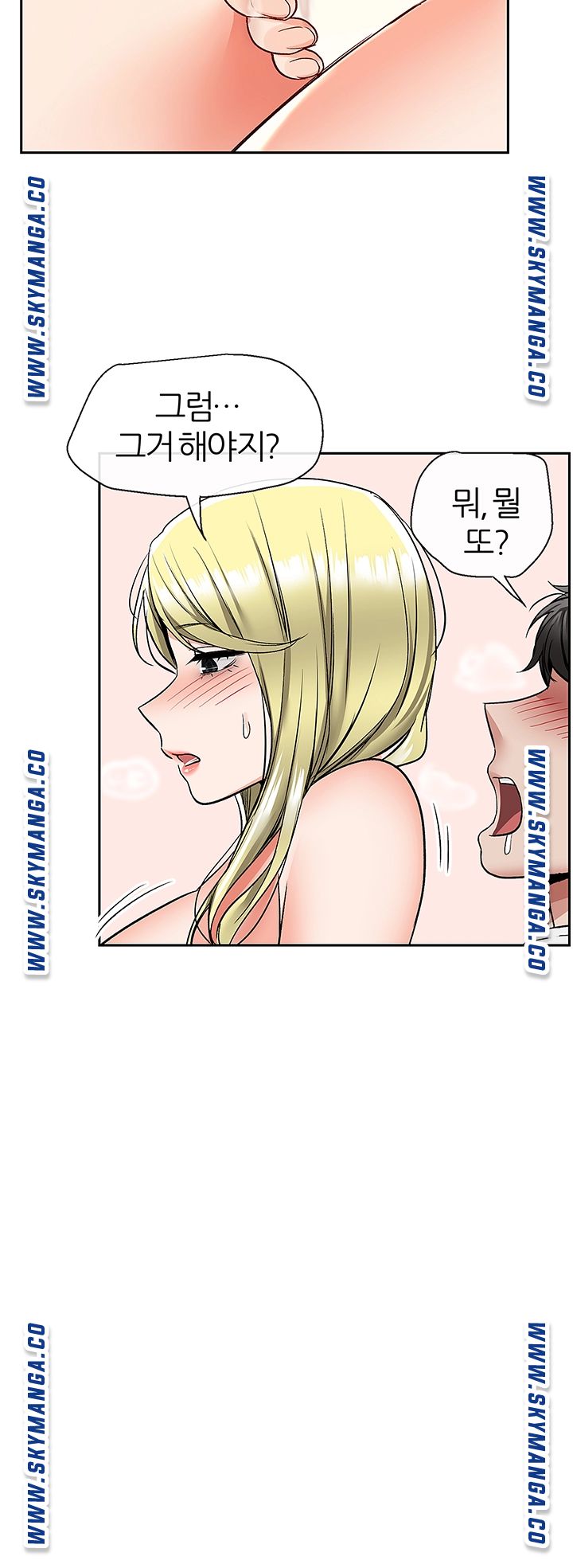 Floor Noise Raw Chapter 40 Page 26