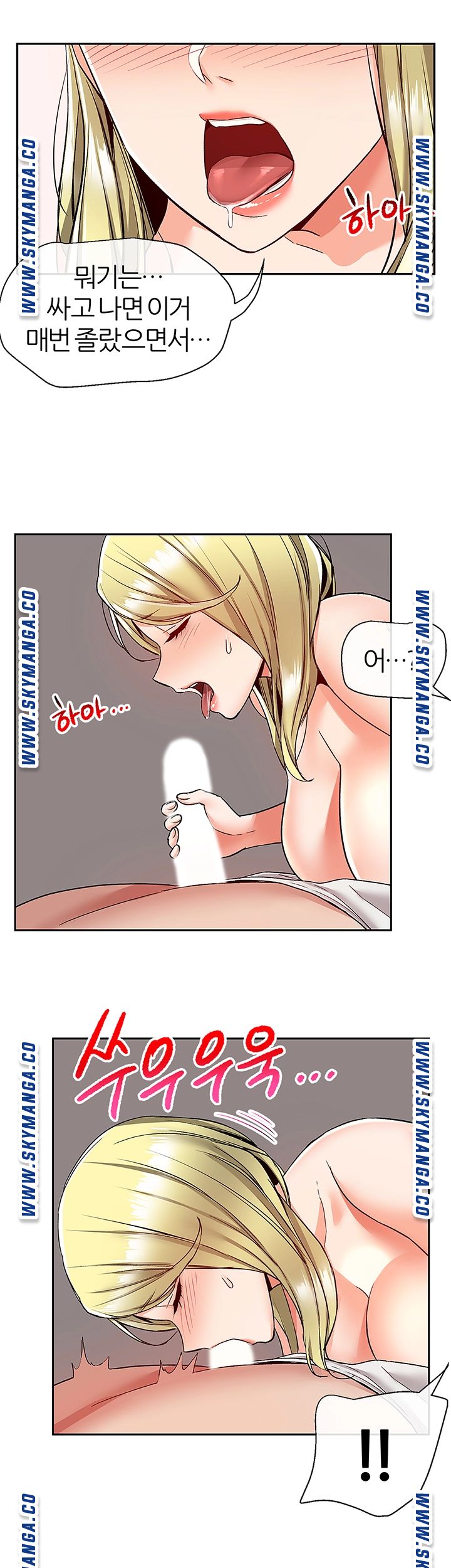 Floor Noise Raw Chapter 40 Page 27
