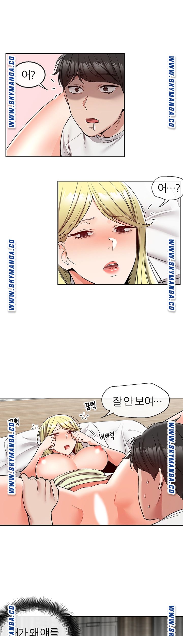 Floor Noise Raw Chapter 40 Page 3