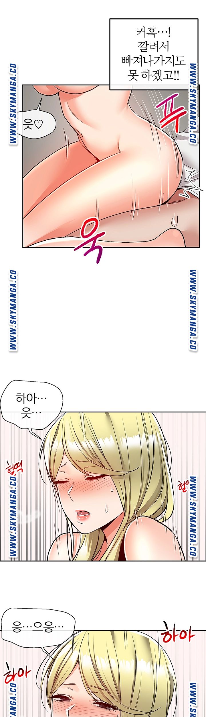 Floor Noise Raw Chapter 40 Page 41