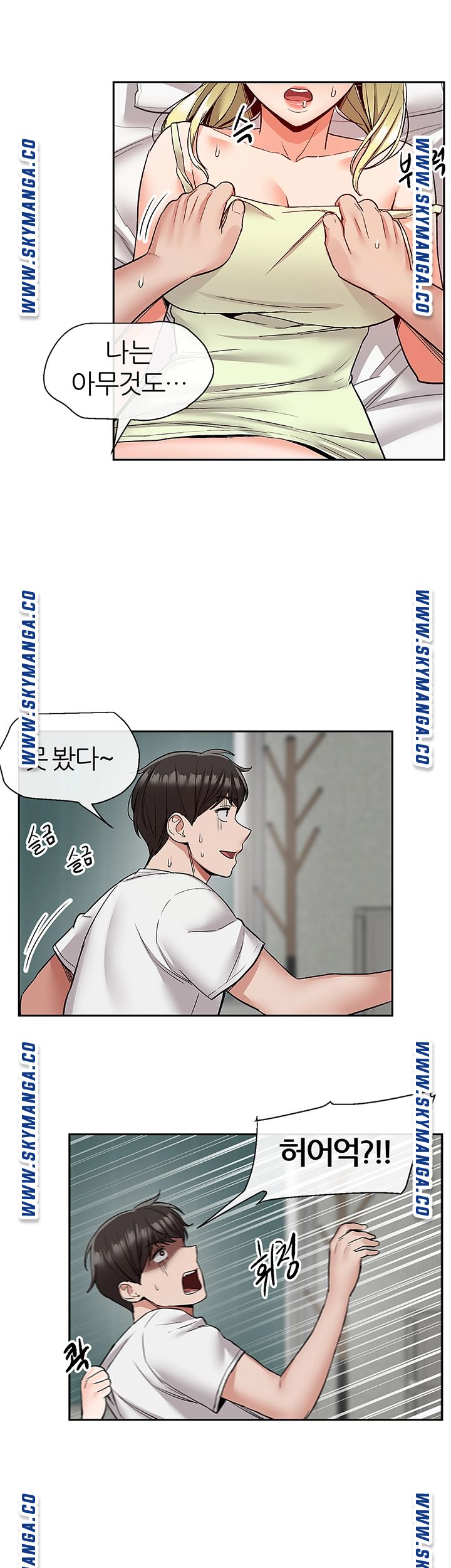 Floor Noise Raw Chapter 40 Page 5