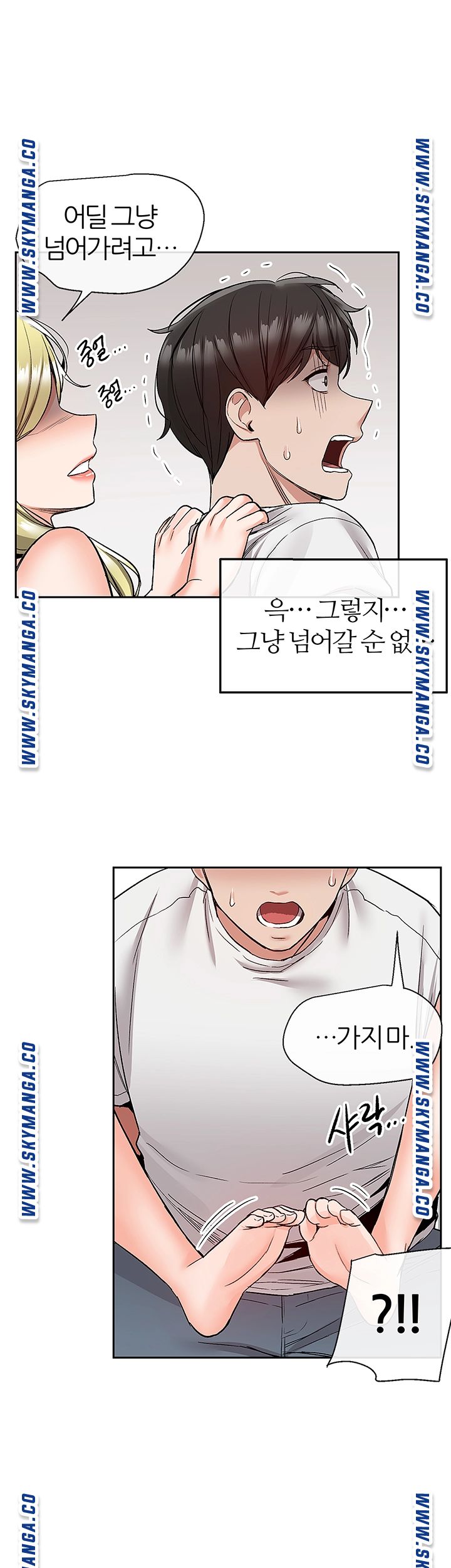 Floor Noise Raw Chapter 40 Page 7