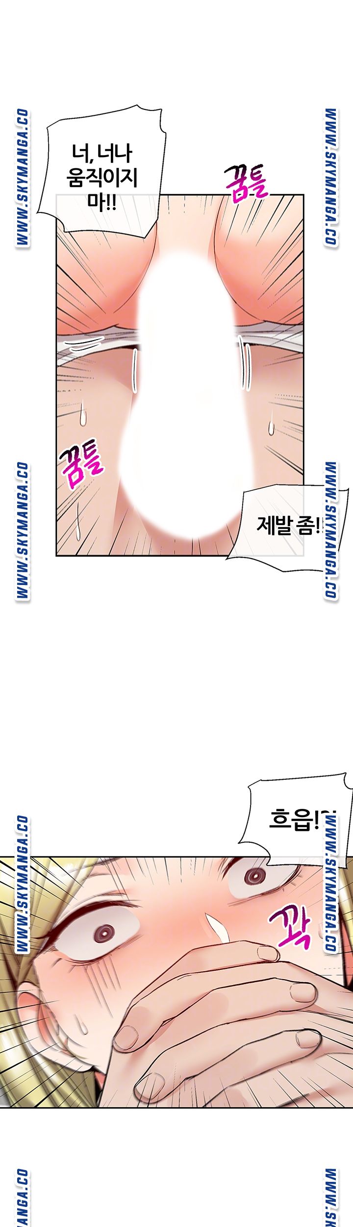 Floor Noise Raw Chapter 41 Page 12