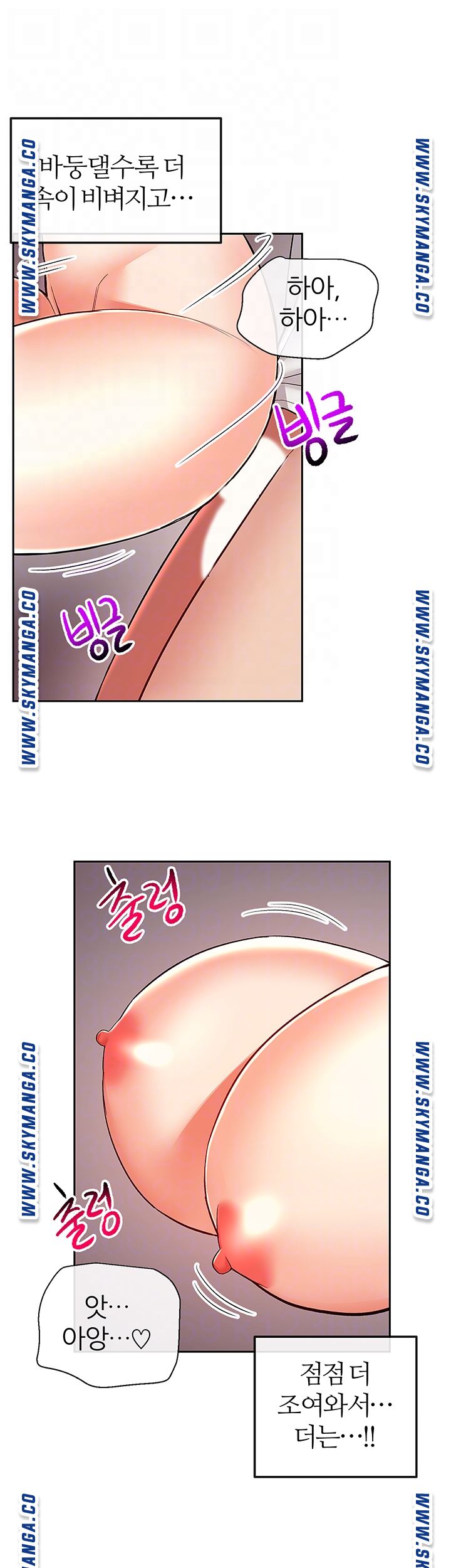 Floor Noise Raw Chapter 41 Page 14