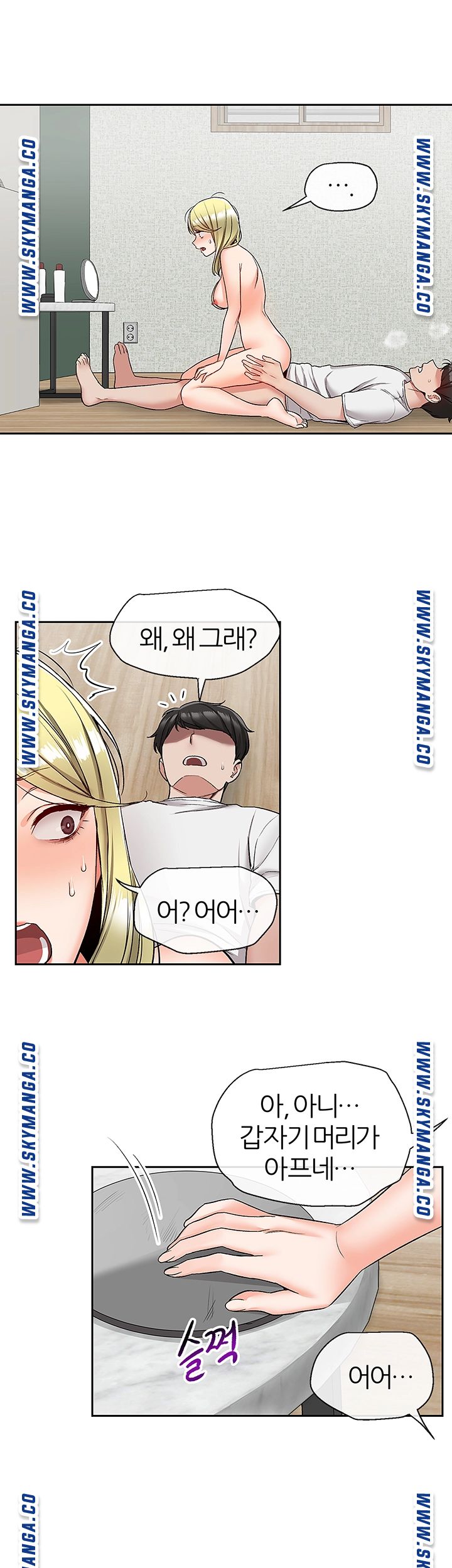 Floor Noise Raw Chapter 41 Page 2