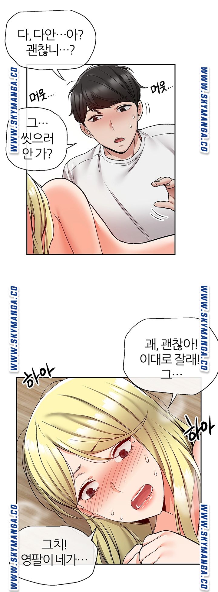Floor Noise Raw Chapter 41 Page 21