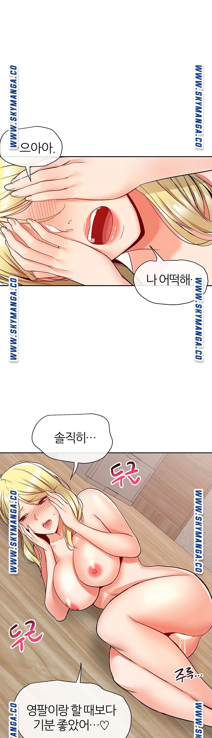 Floor Noise Raw Chapter 41 Page 26
