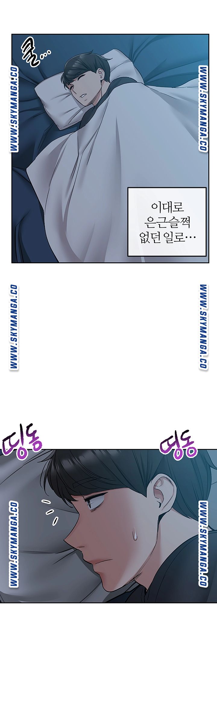 Floor Noise Raw Chapter 41 Page 29