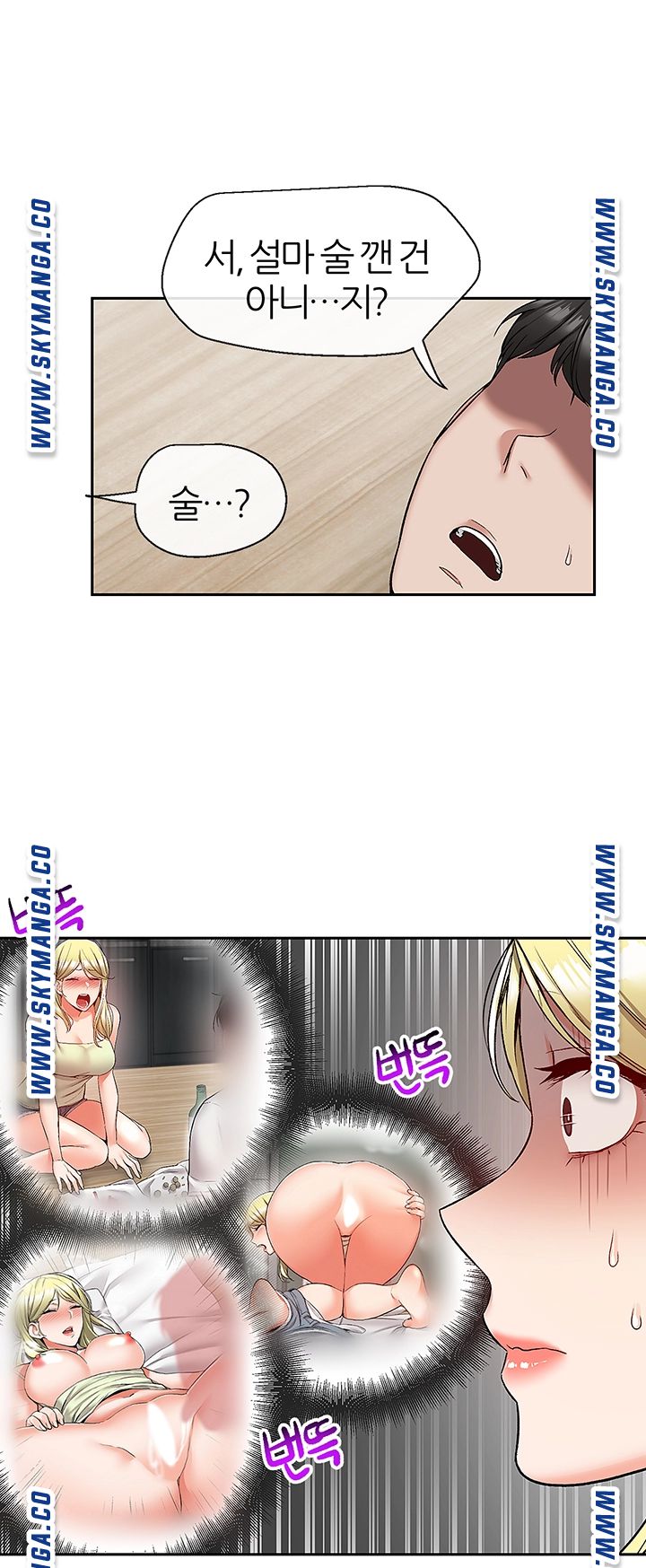 Floor Noise Raw Chapter 41 Page 3