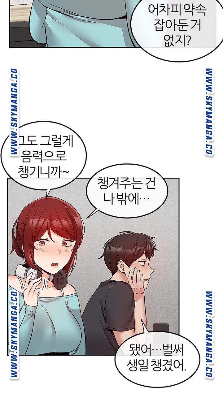 Floor Noise Raw Chapter 41 Page 39