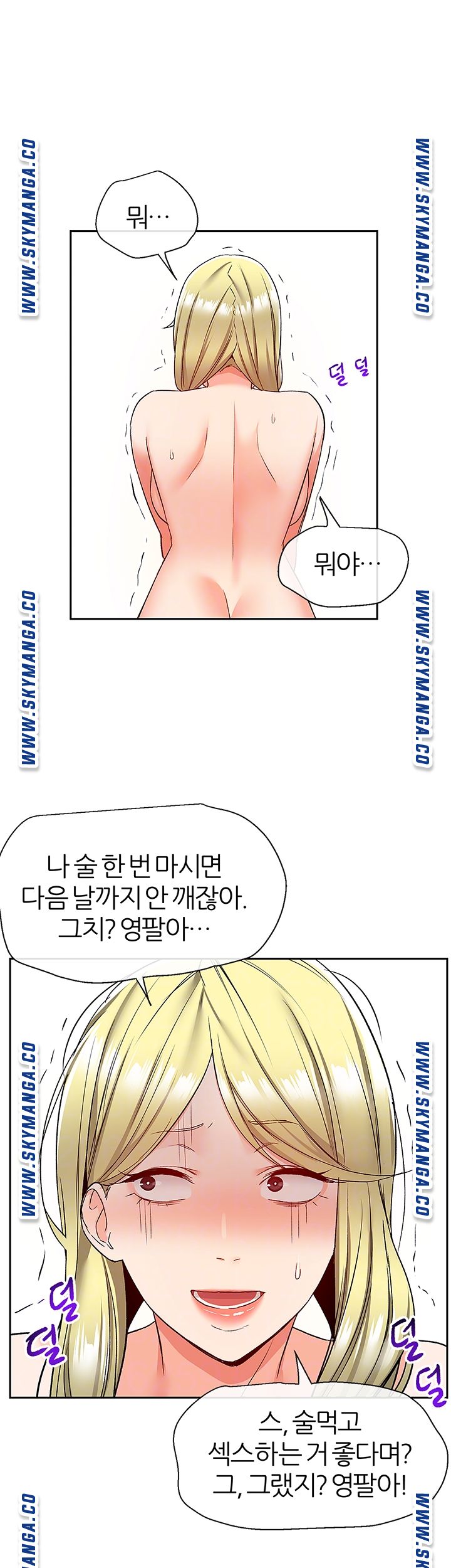 Floor Noise Raw Chapter 41 Page 4