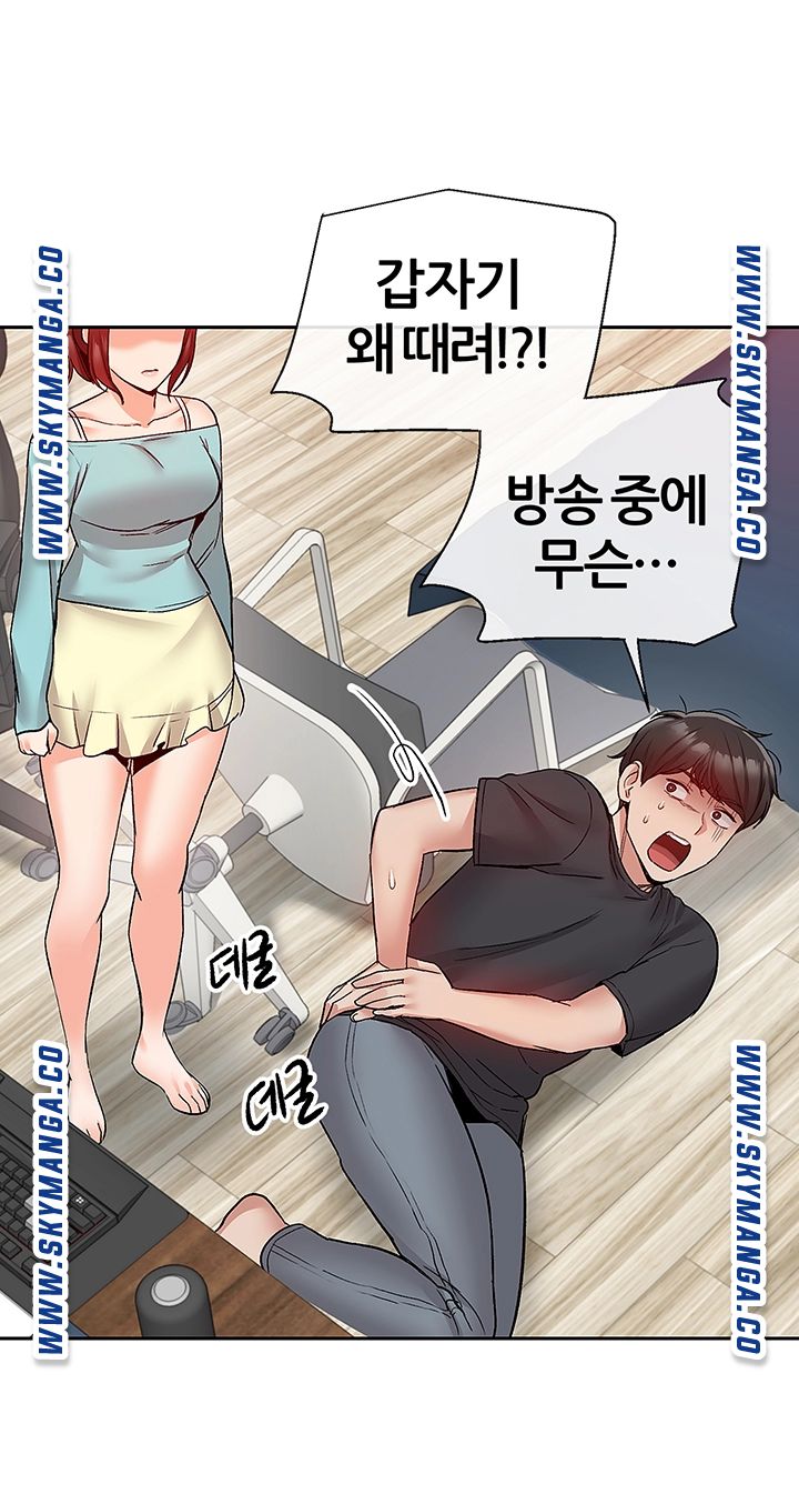 Floor Noise Raw Chapter 41 Page 41