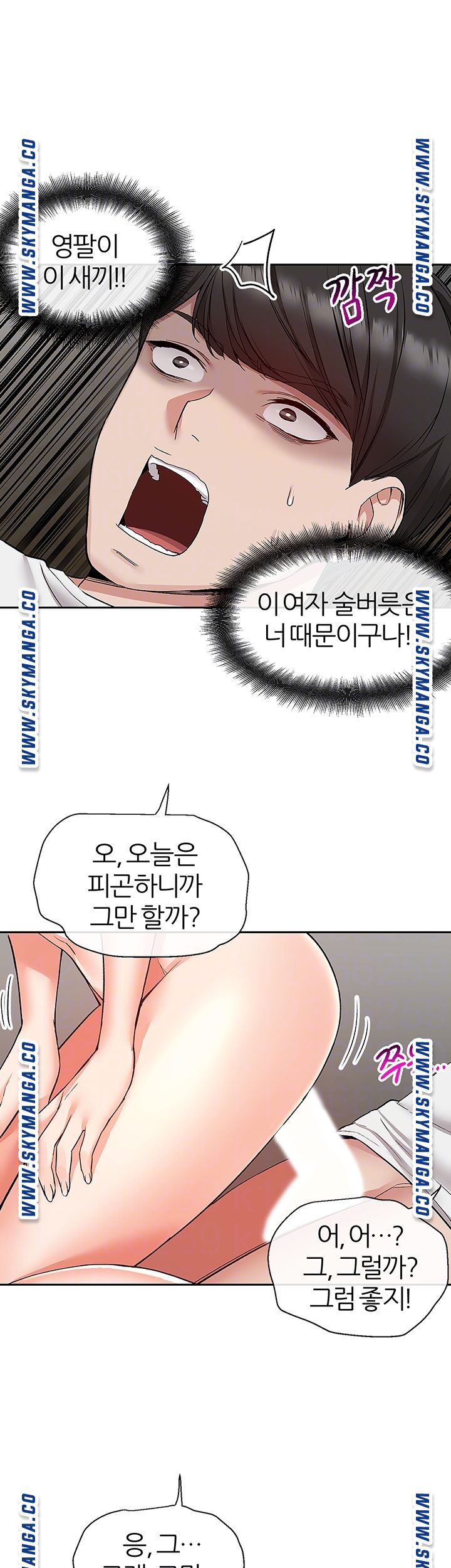 Floor Noise Raw Chapter 41 Page 6
