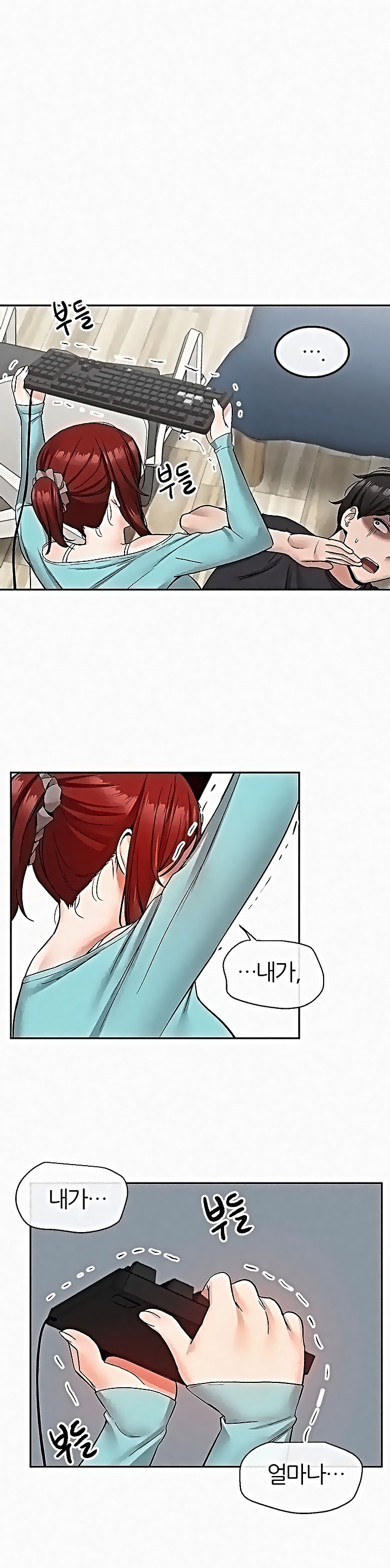 Floor Noise Raw Chapter 42 Page 1