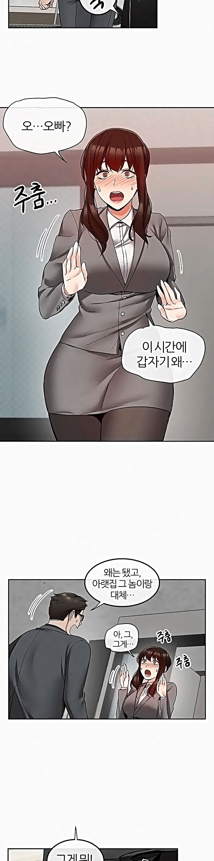 Floor Noise Raw Chapter 42 Page 10
