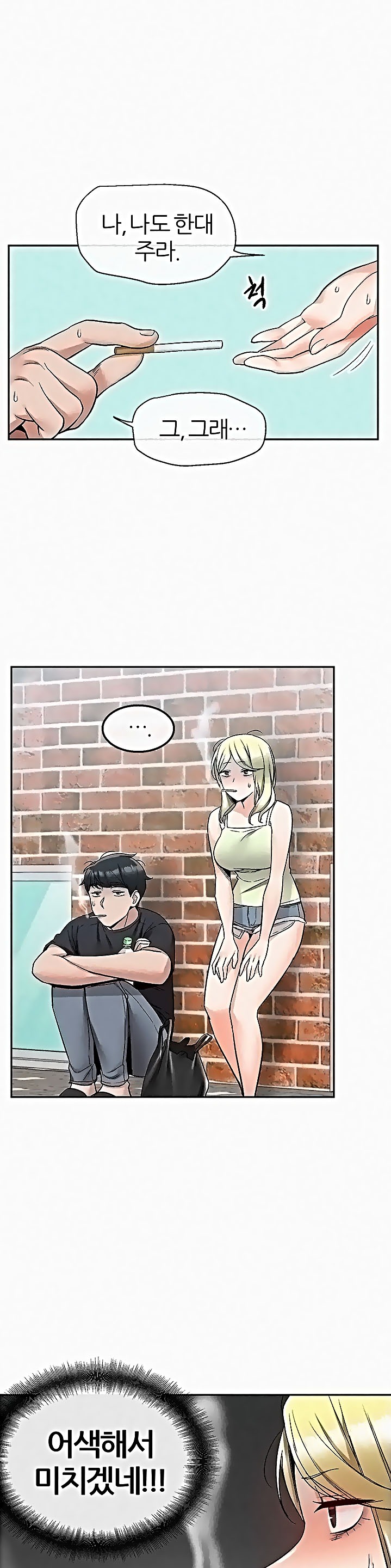 Floor Noise Raw Chapter 42 Page 15