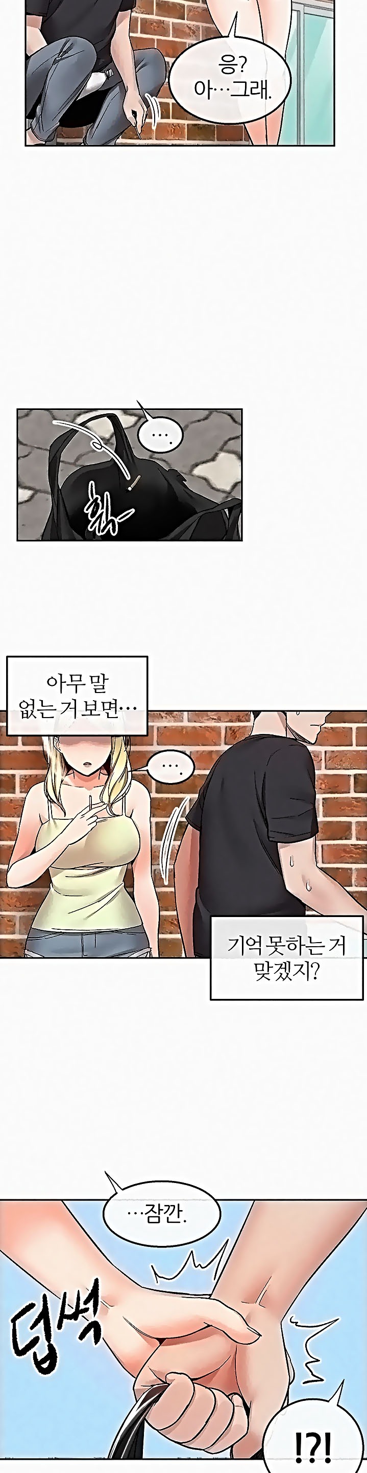 Floor Noise Raw Chapter 42 Page 17
