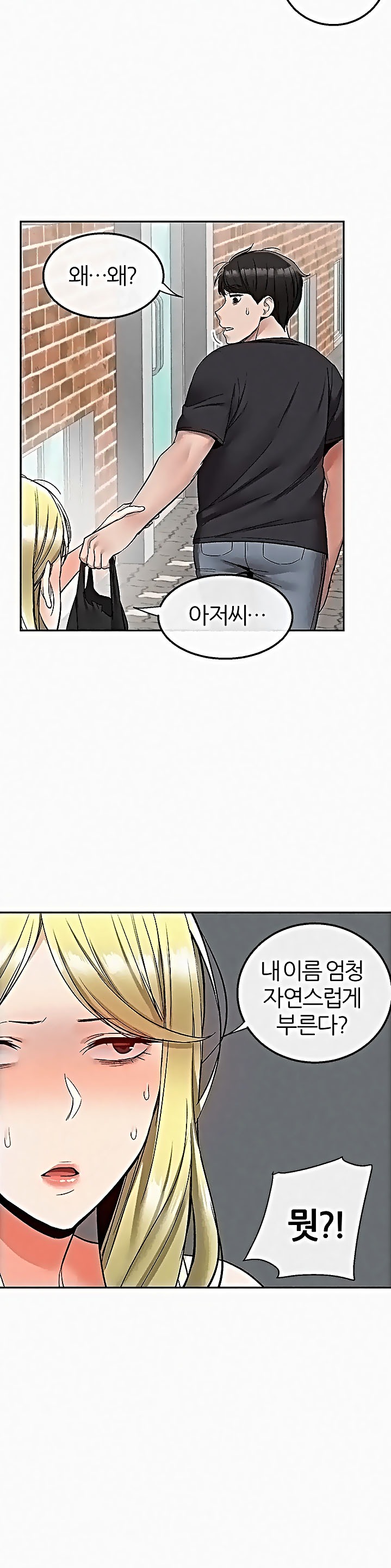 Floor Noise Raw Chapter 42 Page 18
