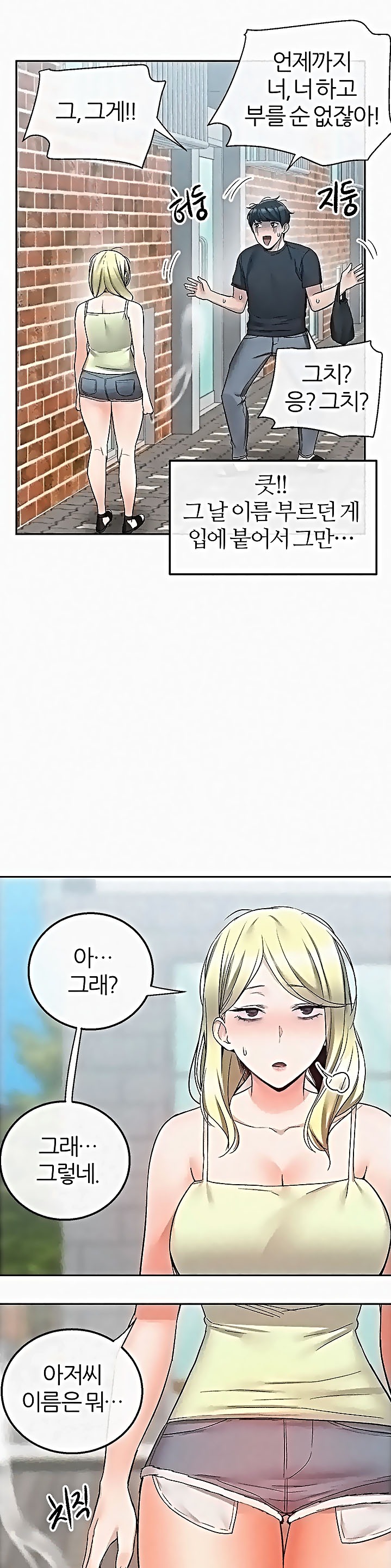 Floor Noise Raw Chapter 42 Page 19
