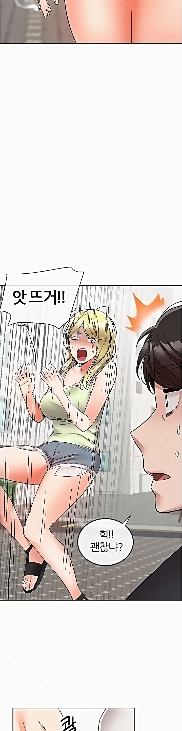 Floor Noise Raw Chapter 42 Page 20