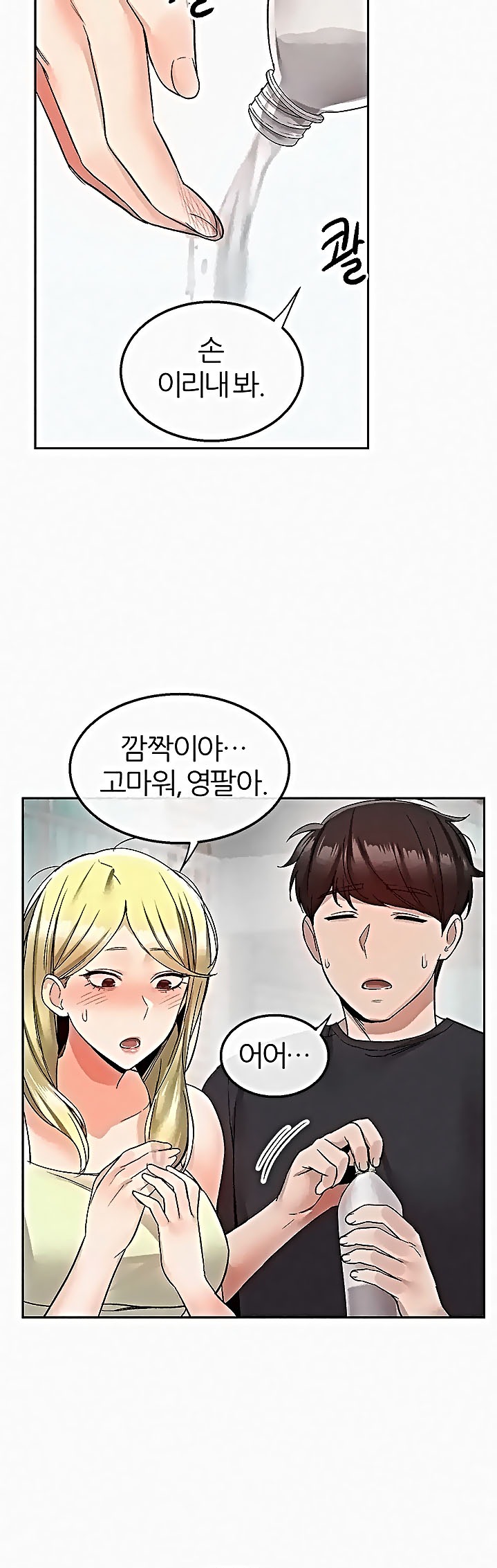 Floor Noise Raw Chapter 42 Page 21