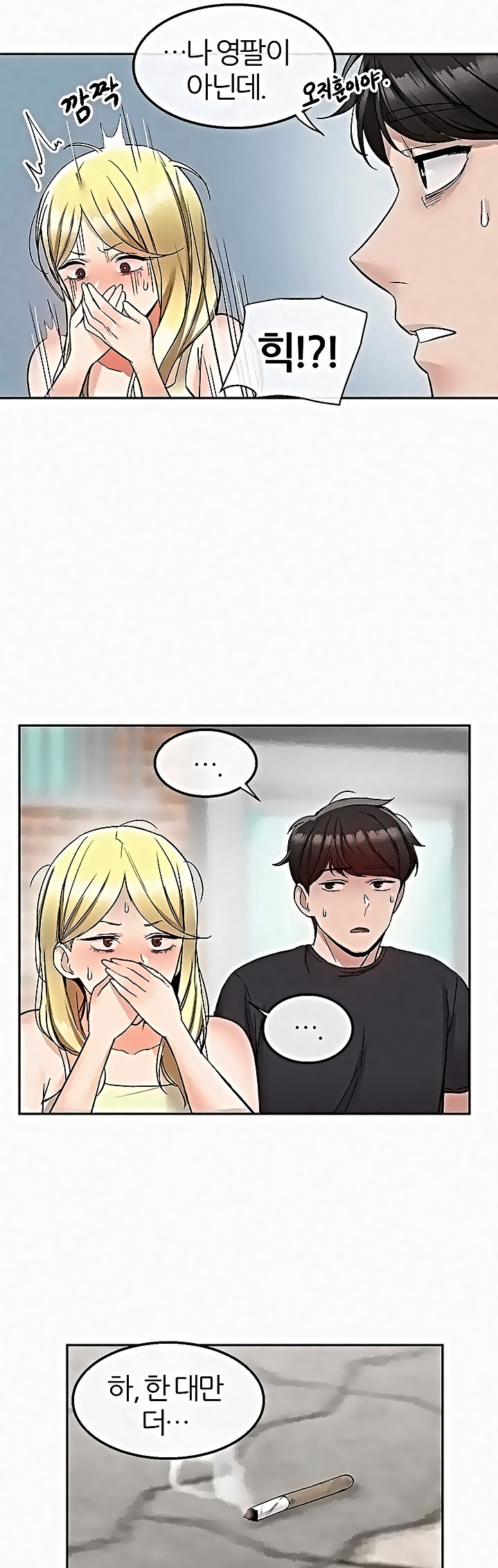 Floor Noise Raw Chapter 42 Page 22