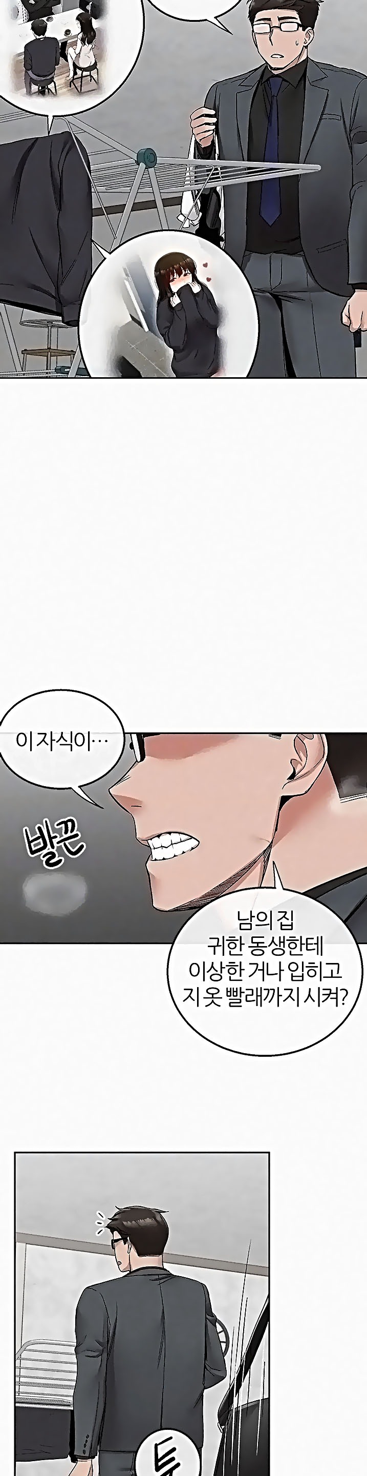 Floor Noise Raw Chapter 42 Page 9