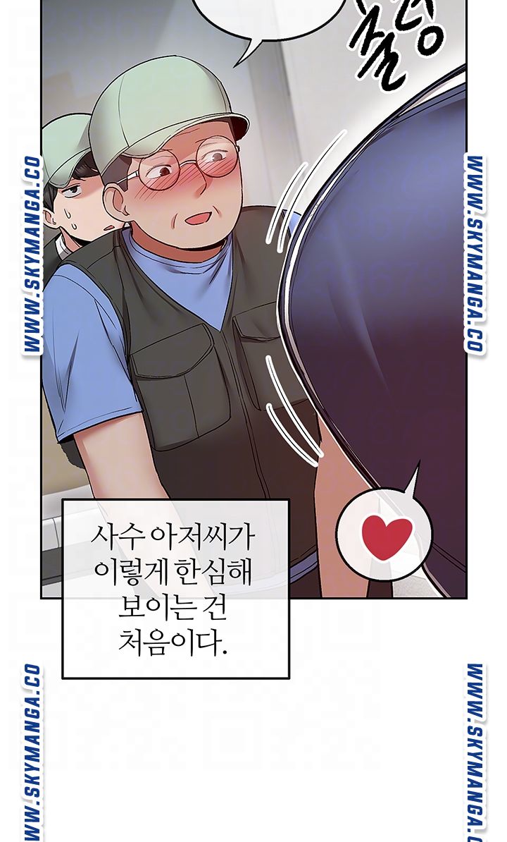Floor Noise Raw Chapter 43 Page 14