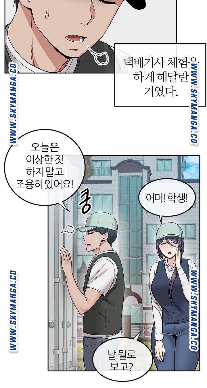 Floor Noise Raw Chapter 43 Page 16