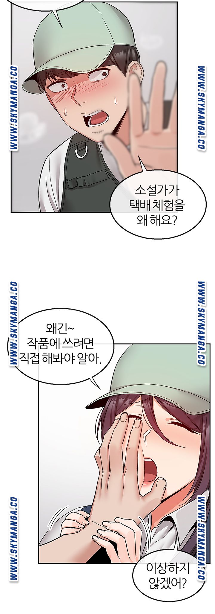 Floor Noise Raw Chapter 43 Page 18