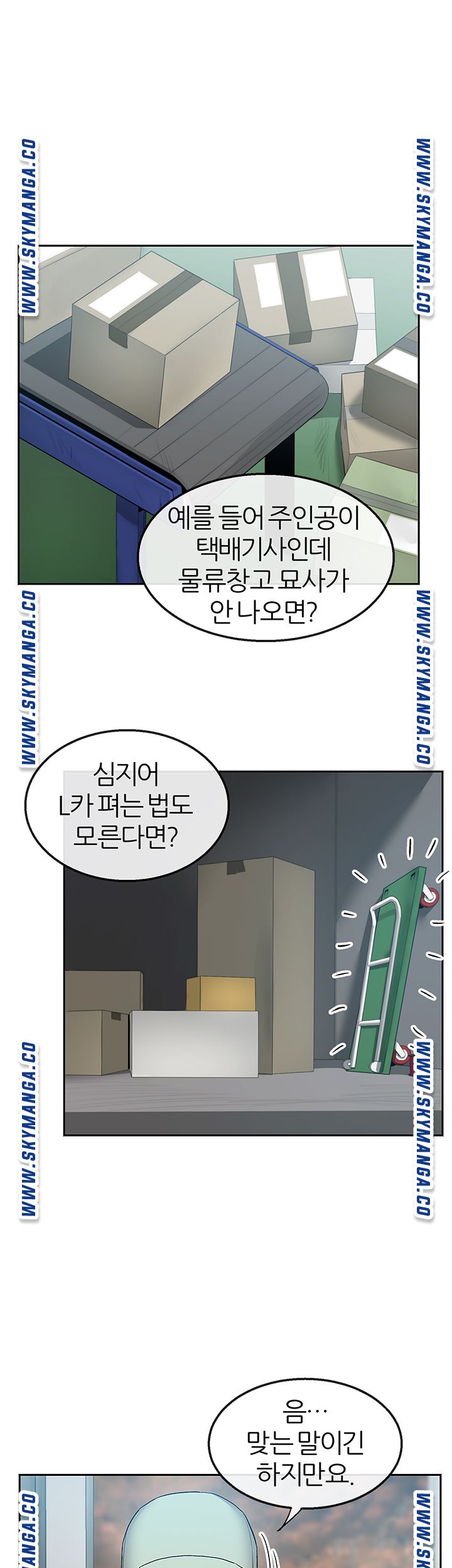 Floor Noise Raw Chapter 43 Page 19