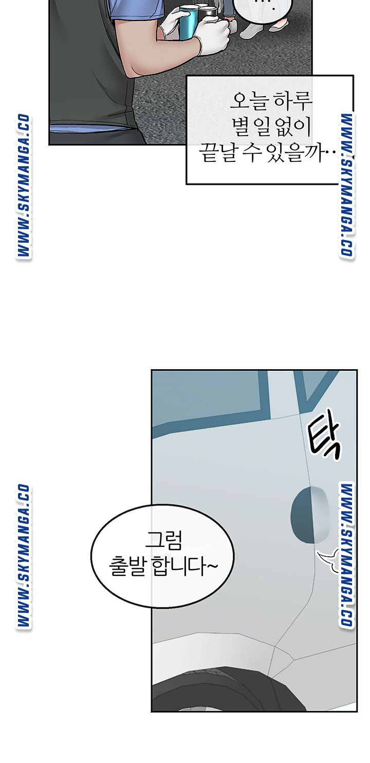 Floor Noise Raw Chapter 43 Page 22