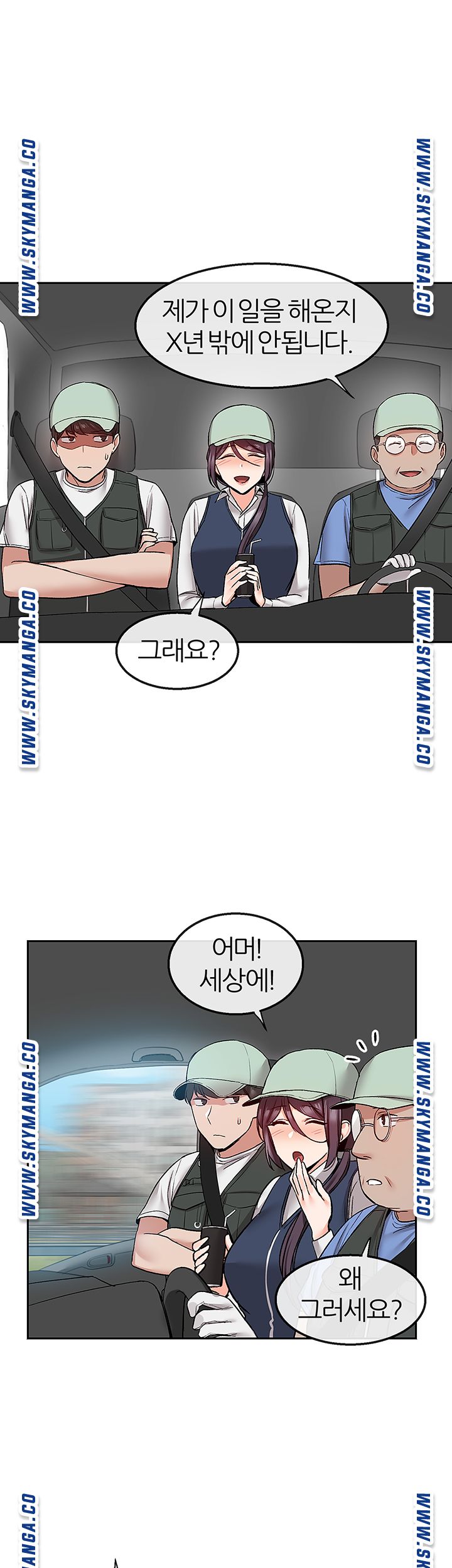 Floor Noise Raw Chapter 43 Page 23