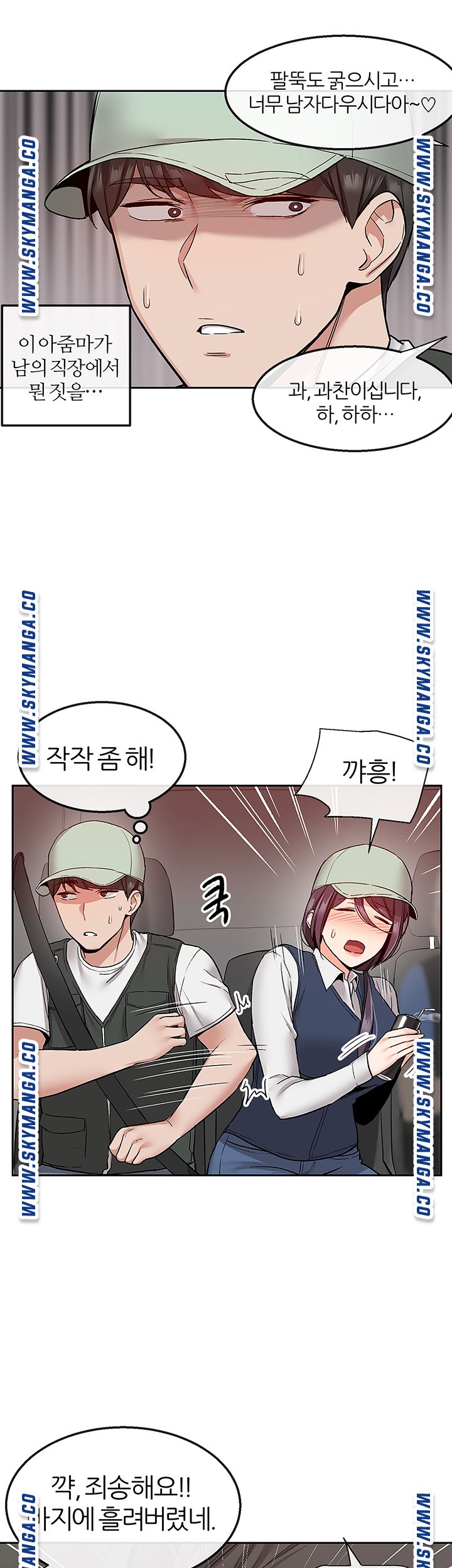 Floor Noise Raw Chapter 43 Page 25