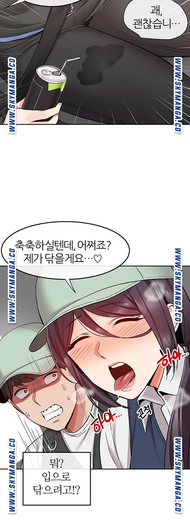 Floor Noise Raw Chapter 43 Page 26