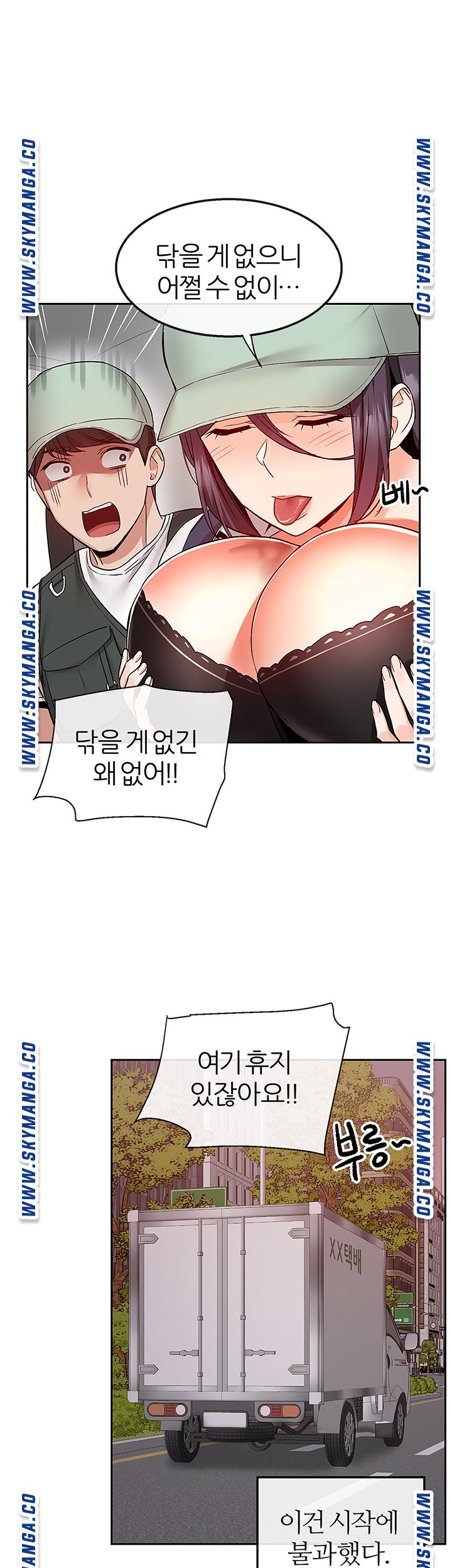 Floor Noise Raw Chapter 43 Page 29