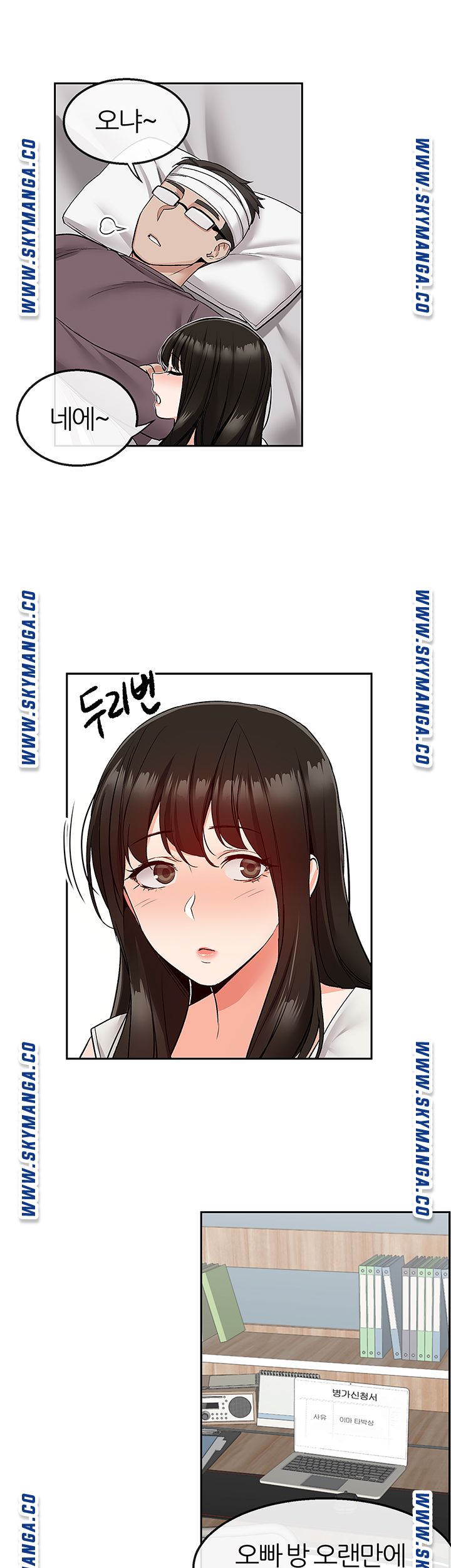 Floor Noise Raw Chapter 43 Page 3