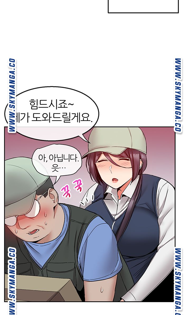 Floor Noise Raw Chapter 43 Page 30