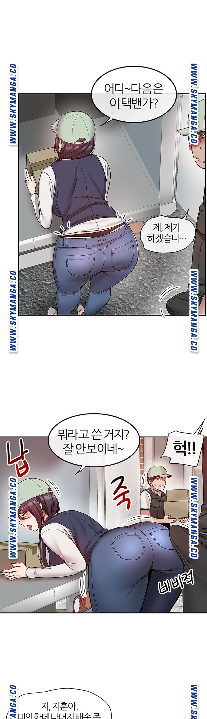 Floor Noise Raw Chapter 43 Page 31